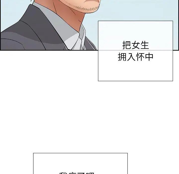 致命的你第26话