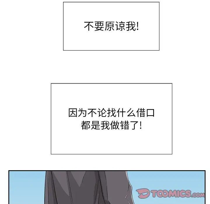 致命的你第26话