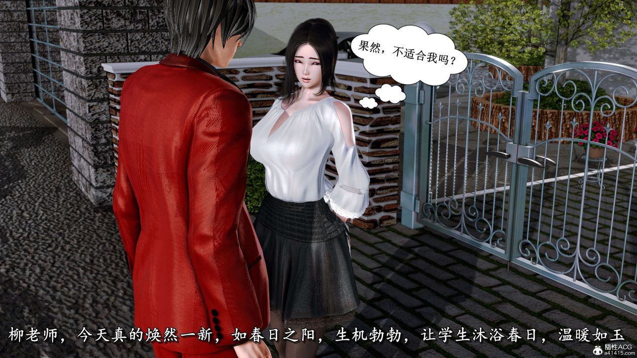 [3D]奴役三界人间第19话