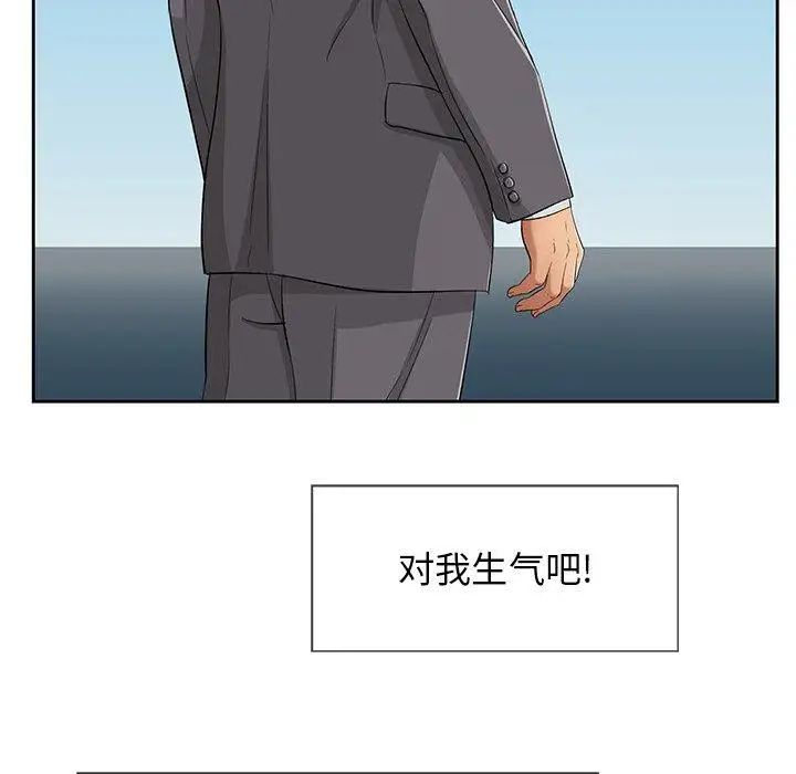 致命的你第26话