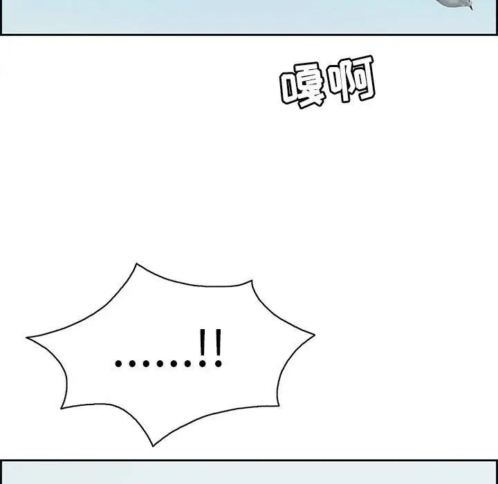 致命的你第26话