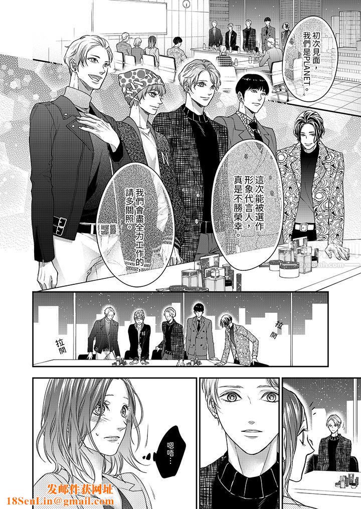 愿梦醒后也有你相伴第1话