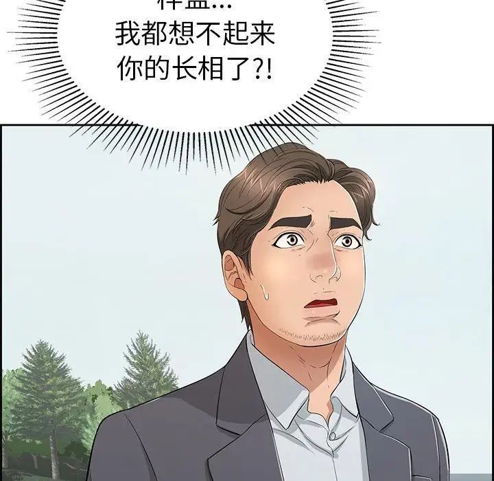 致命的你第26话