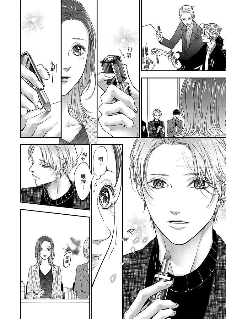 愿梦醒后也有你相伴第1话