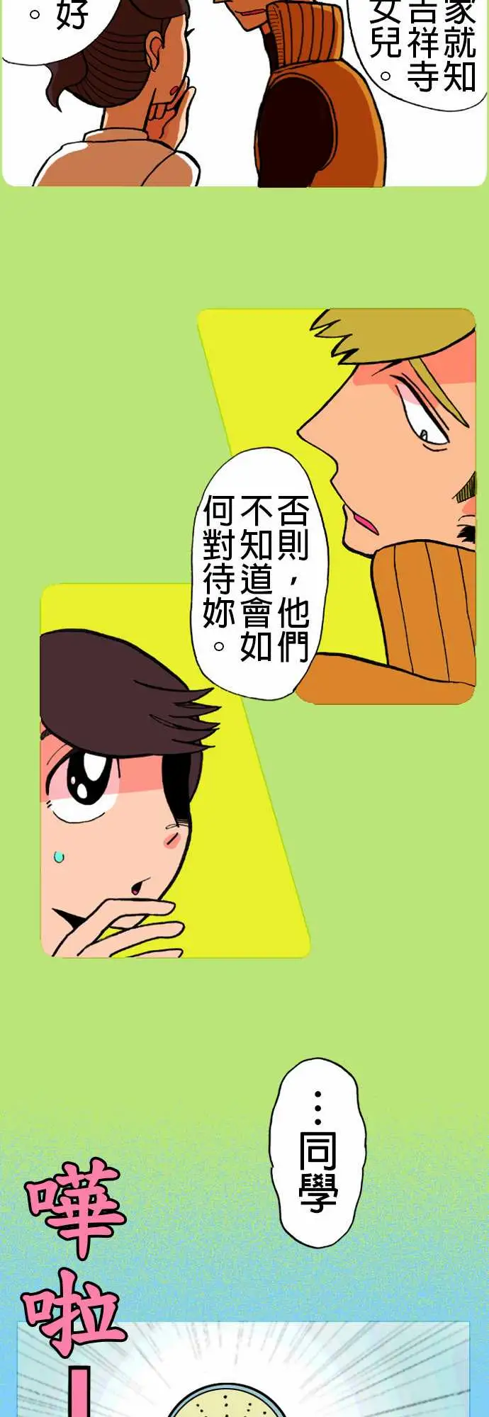 活尸路上第16话要塞