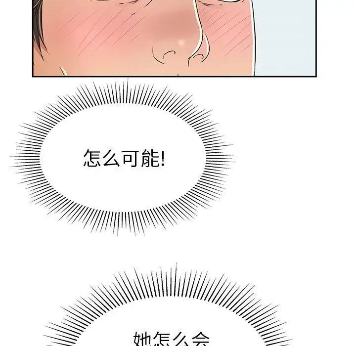 致命的你第26话