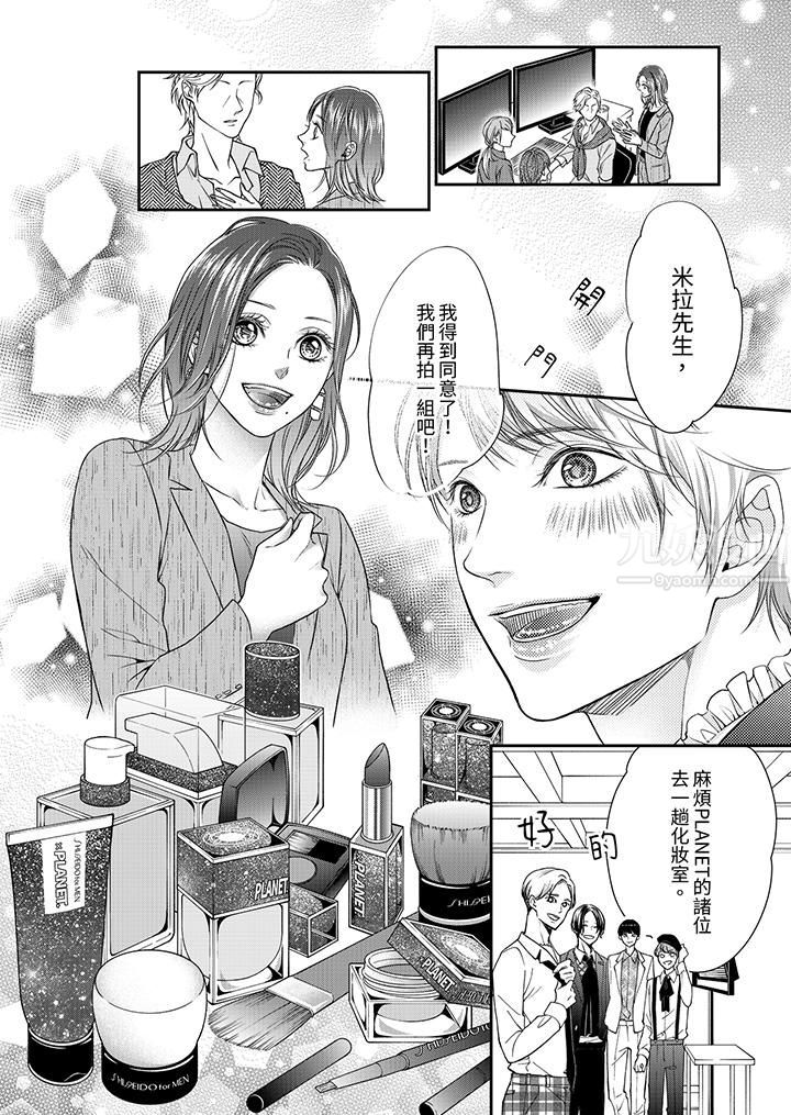 愿梦醒后也有你相伴第2话