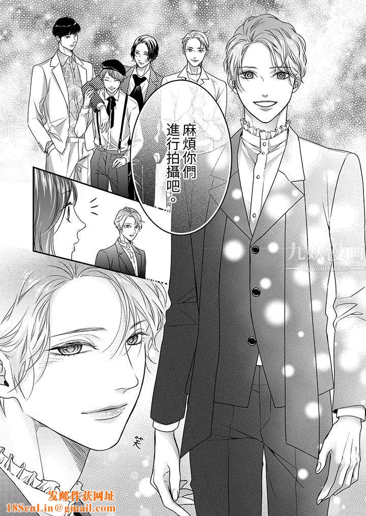 愿梦醒后也有你相伴第2话