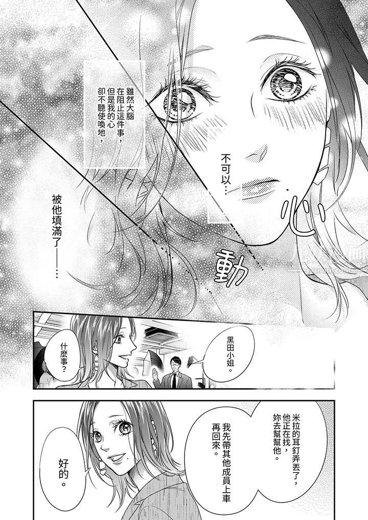 愿梦醒后也有你相伴第2话