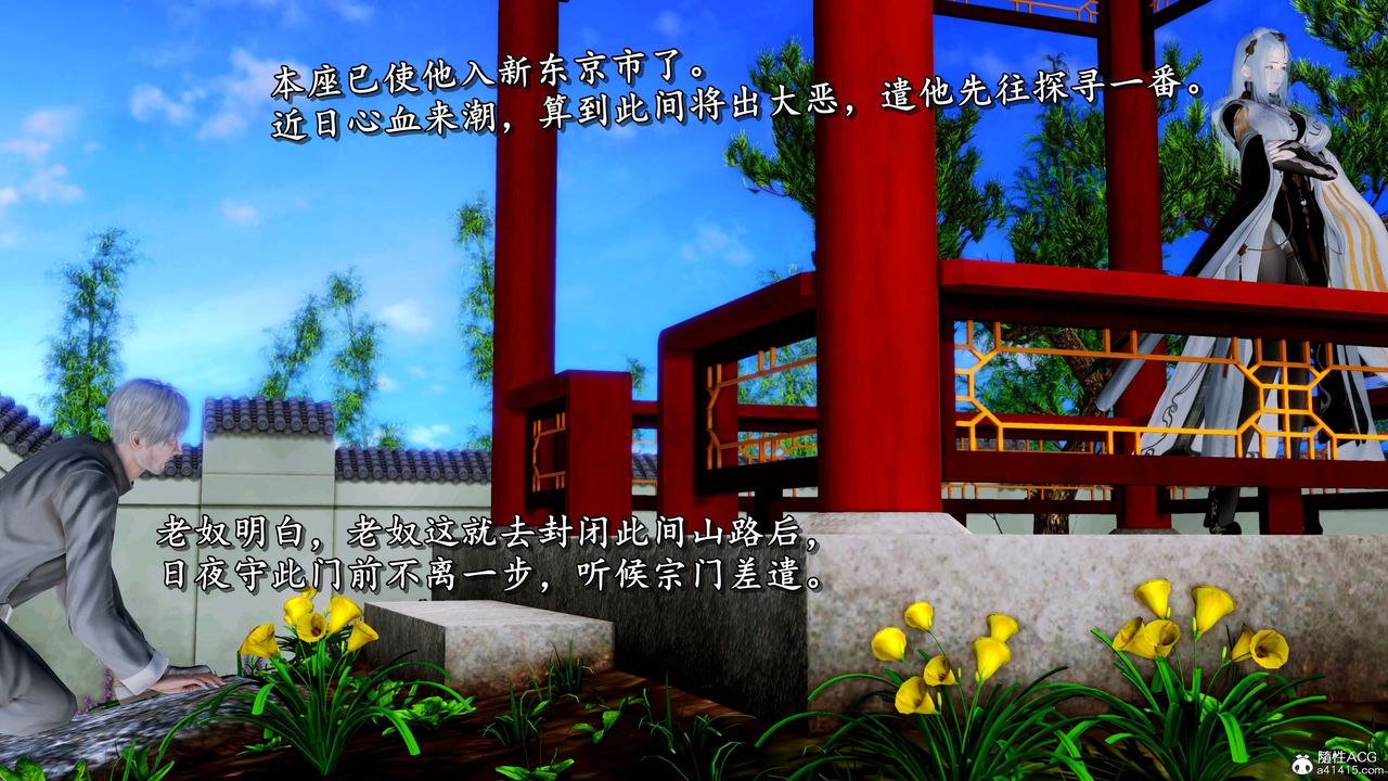 [3D]奴役三界人间第19话