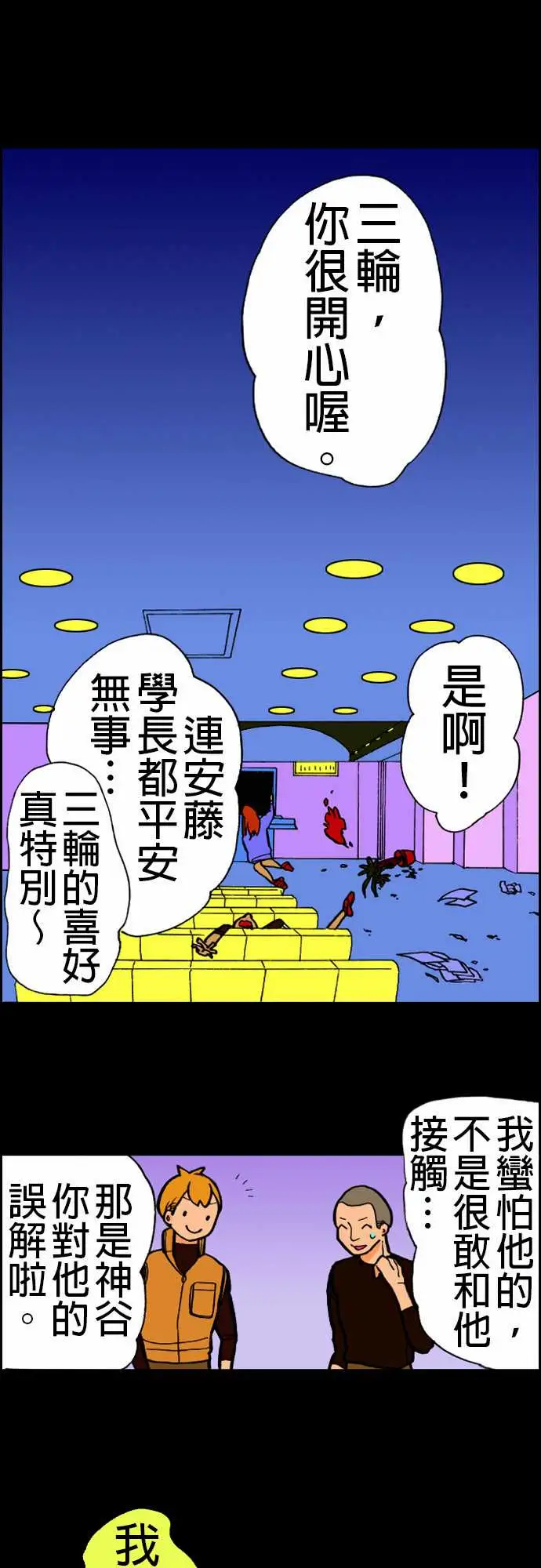 活尸路上第17话抽烟