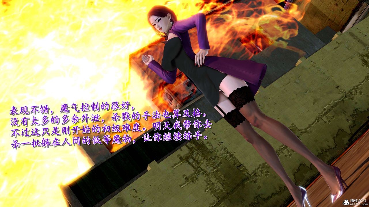 [3D]奴役三界人间第19话