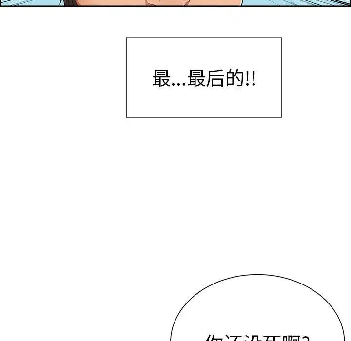 致命的你第26话