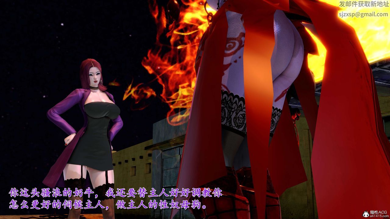 [3D]奴役三界人间第19话