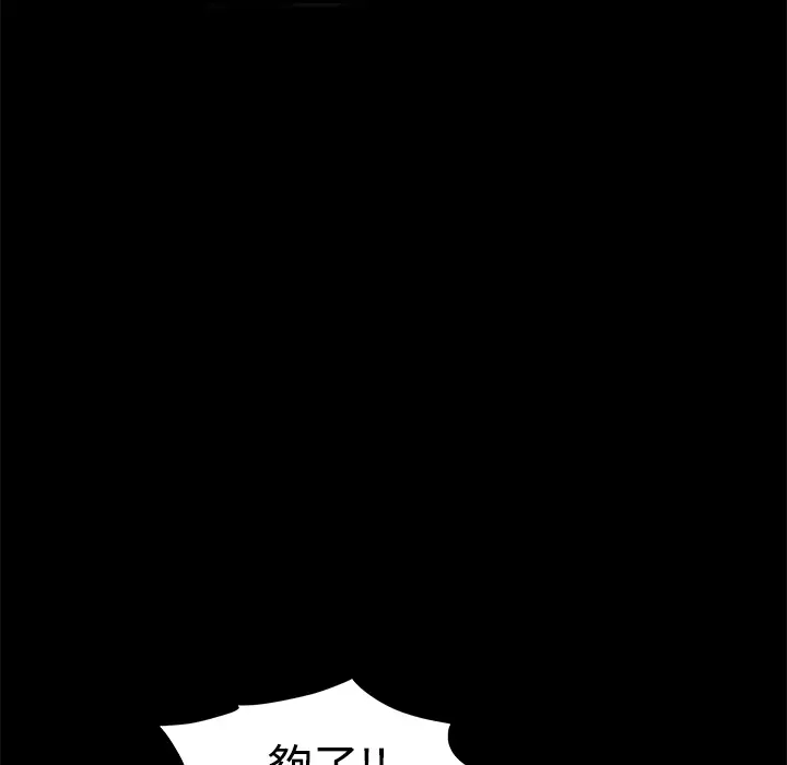 邻居第10话