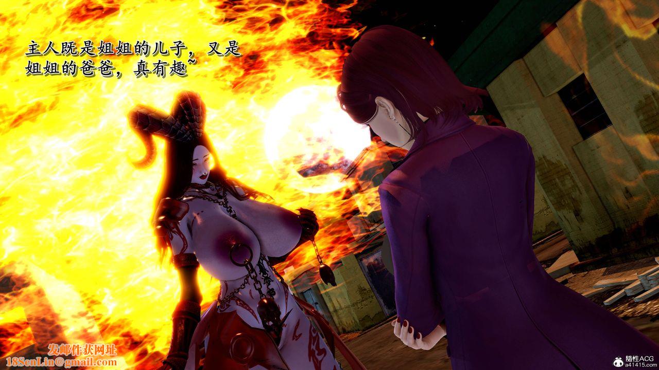 [3D]奴役三界人间第19话