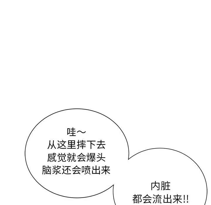 致命的你第26话