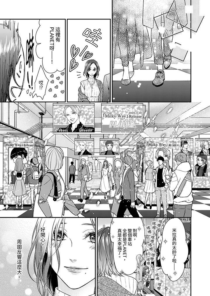 愿梦醒后也有你相伴第3话