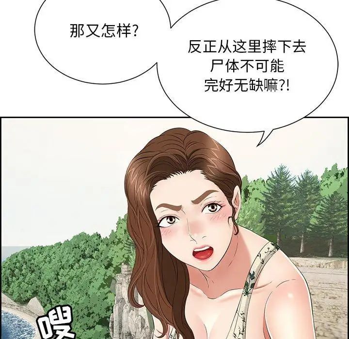 致命的你第26话