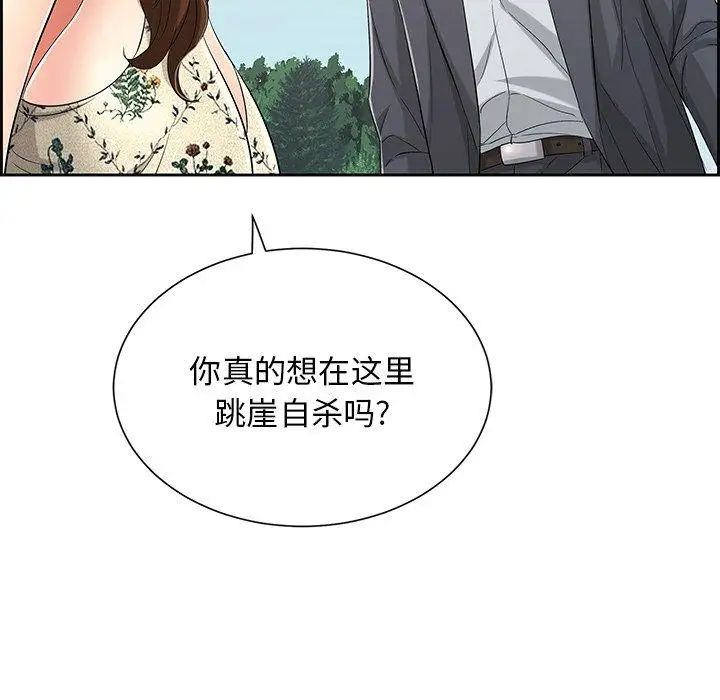 致命的你第26话