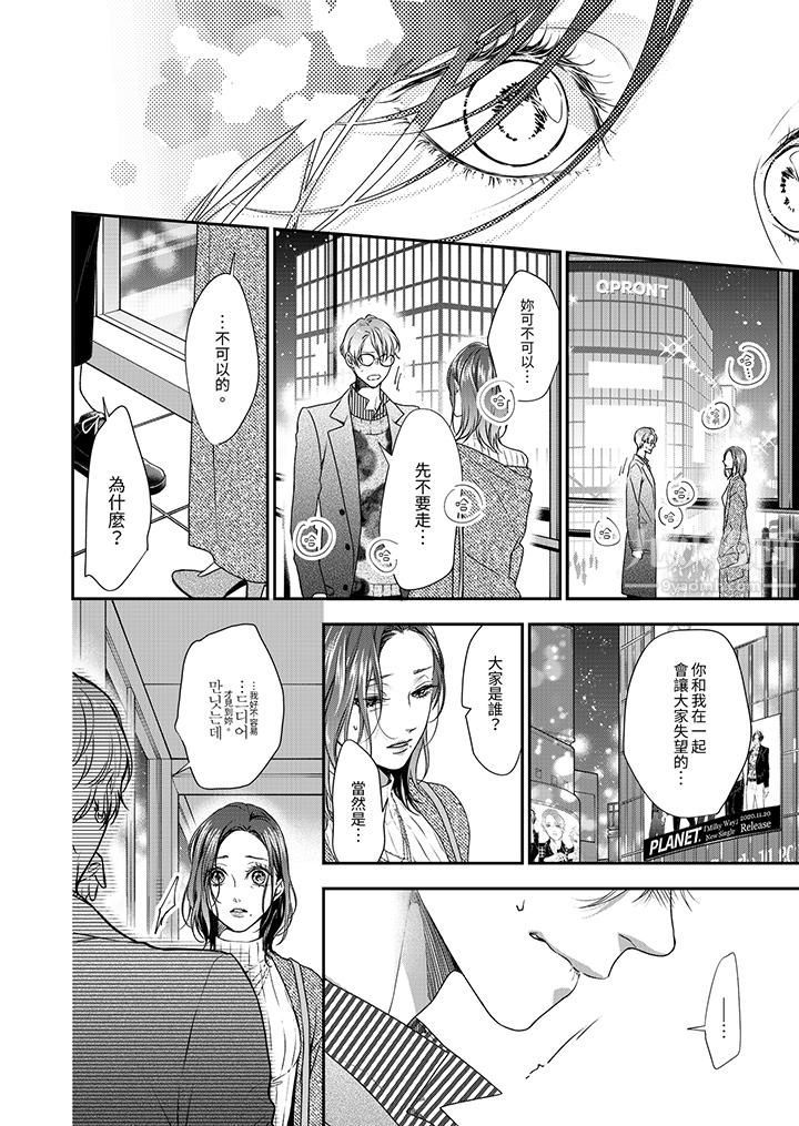 愿梦醒后也有你相伴第3话