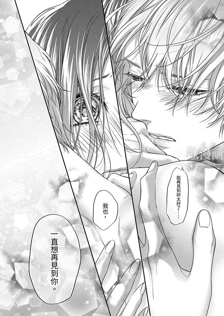 愿梦醒后也有你相伴第4话