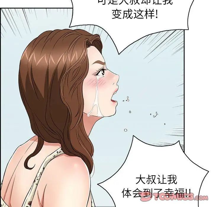 致命的你第26话