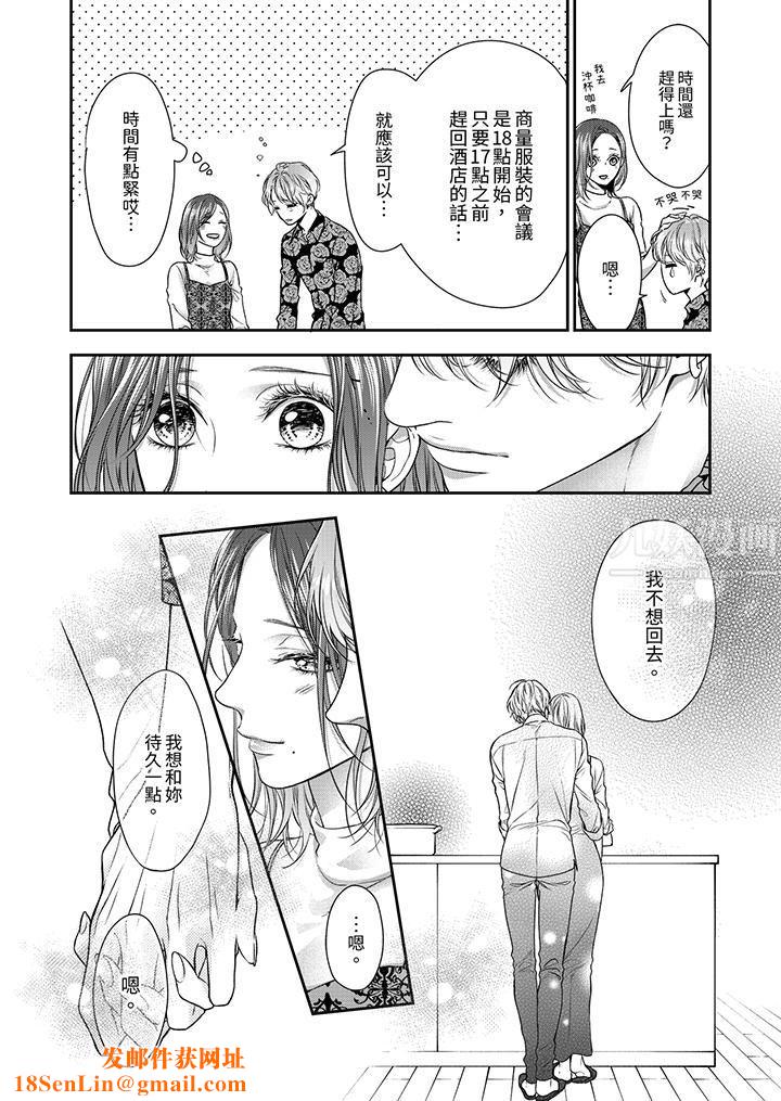 愿梦醒后也有你相伴第5话