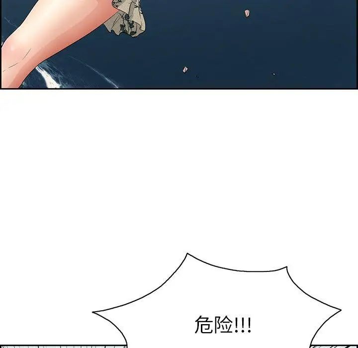 致命的你第27话