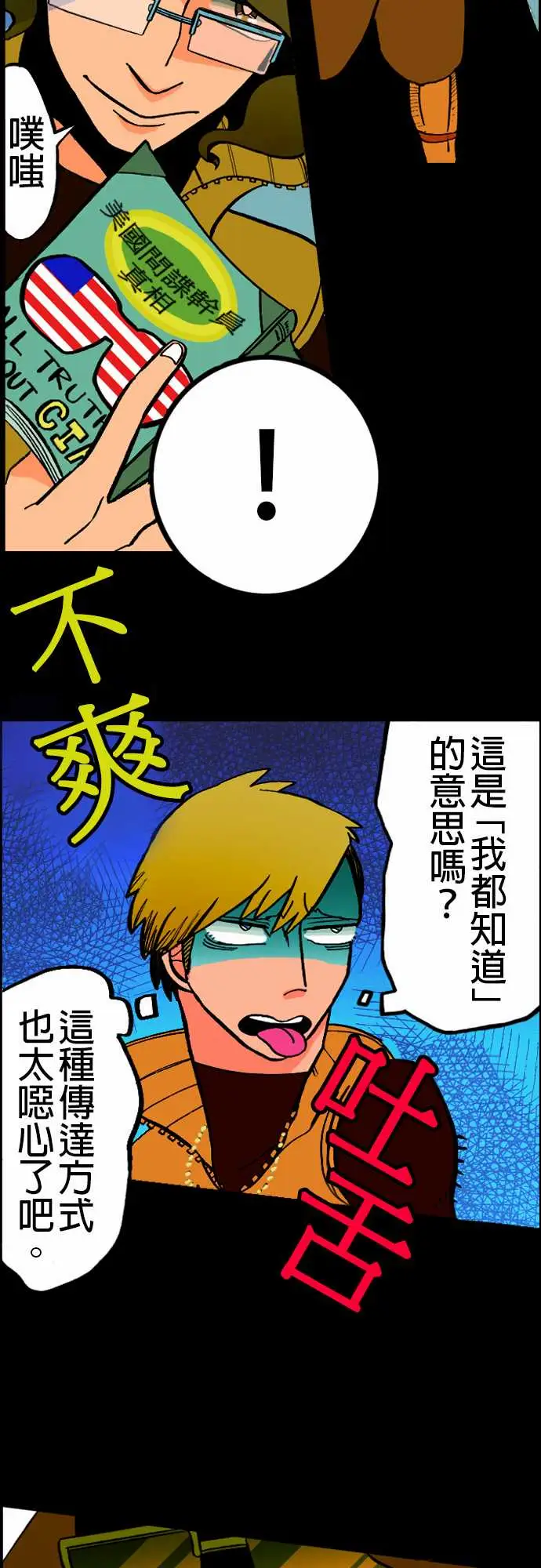 活尸路上第19话战?