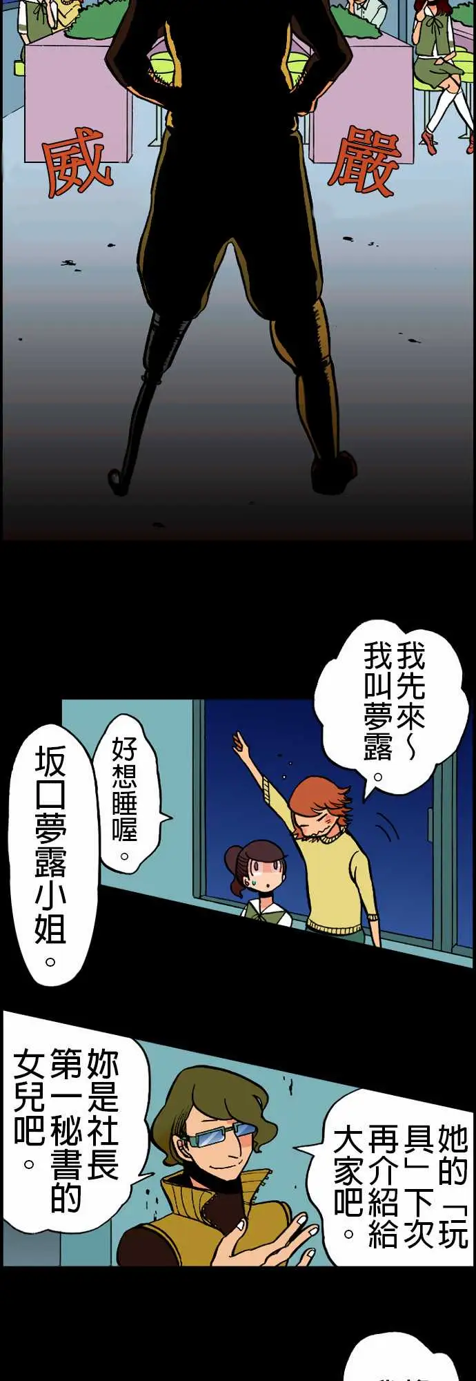 活尸路上第20话相处和睦