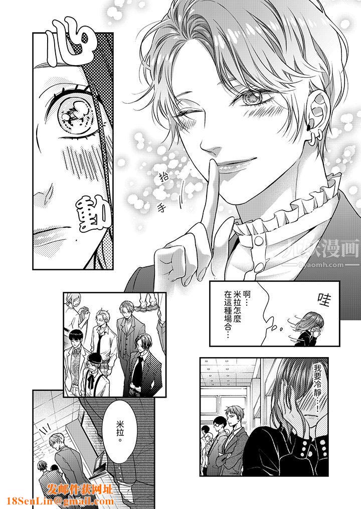 愿梦醒后也有你相伴第6话