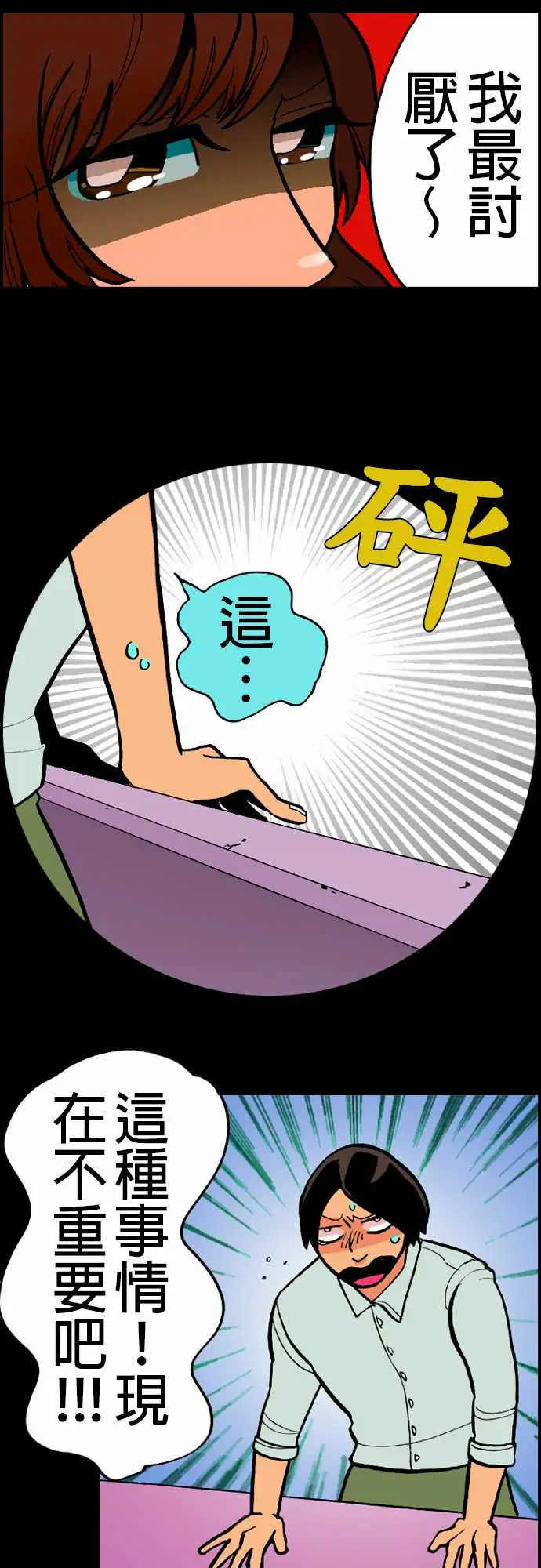 活尸路上第20话相处和睦