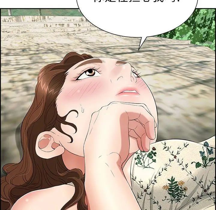 致命的你第27话