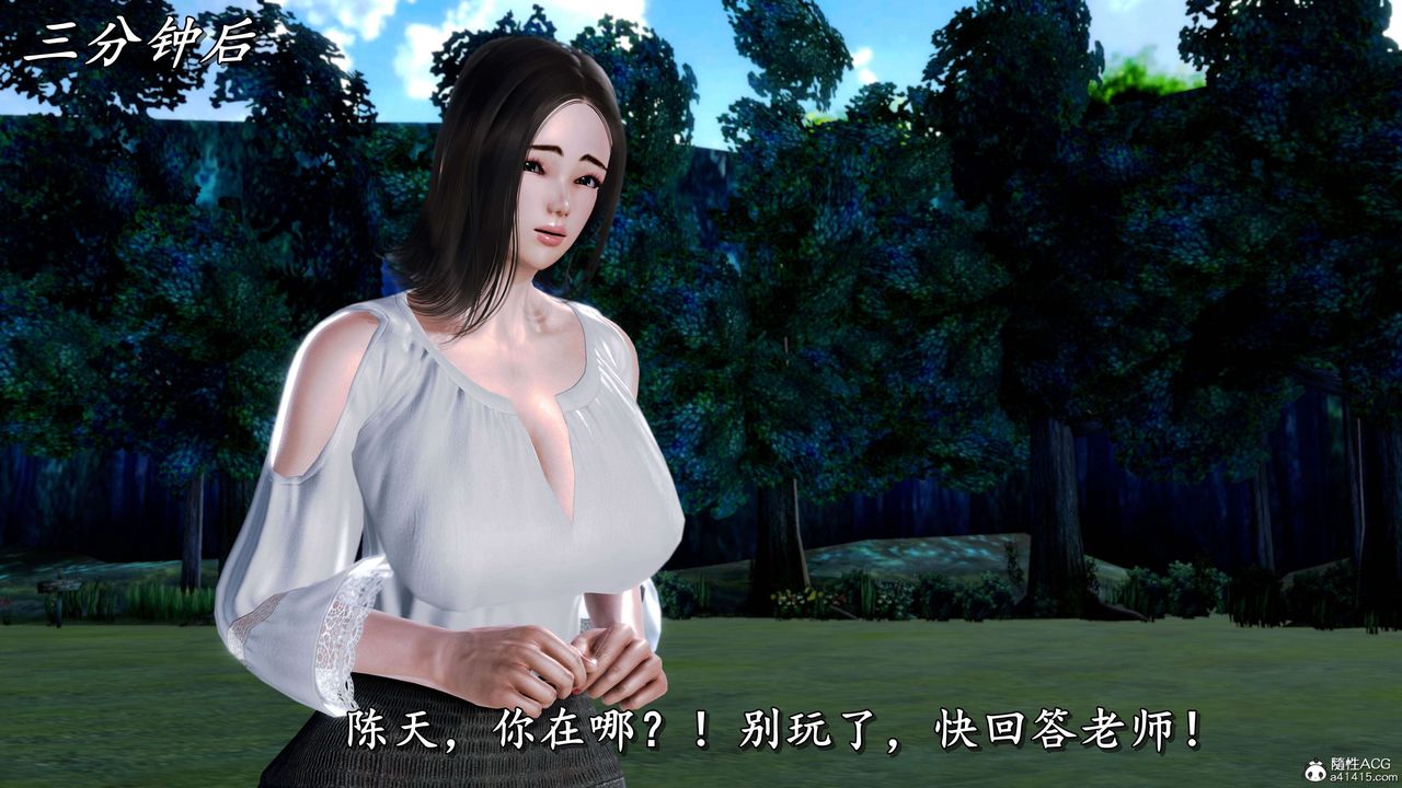 [3D]奴役三界人间第20话