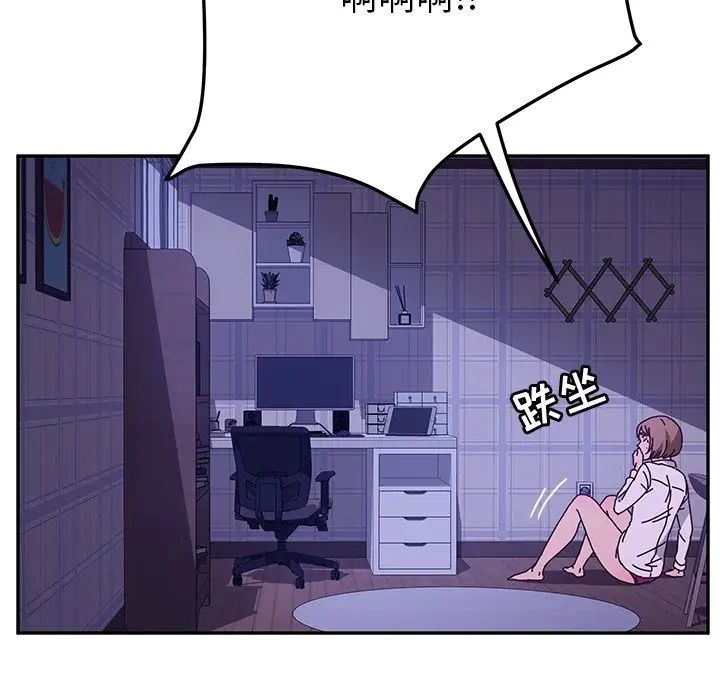 她们的恶作剧第47话