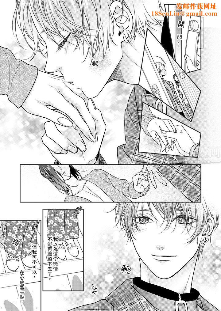 愿梦醒后也有你相伴第7话