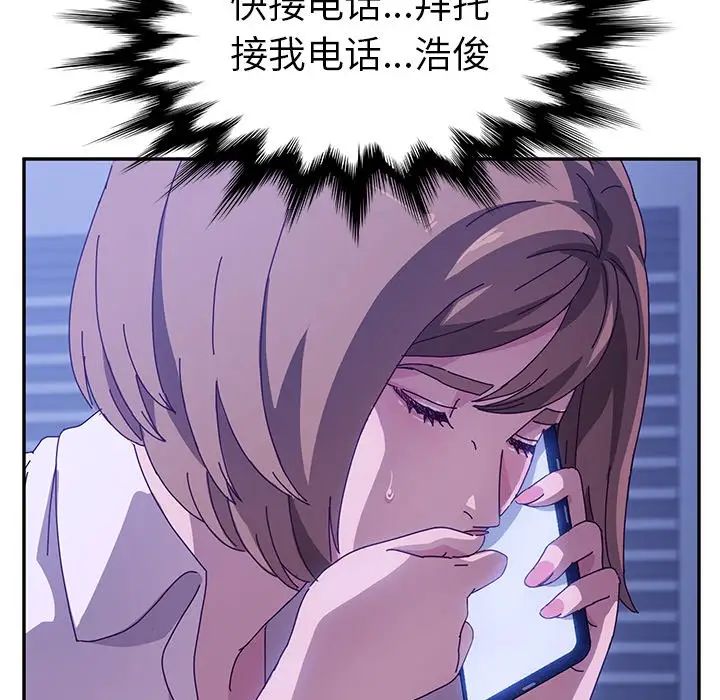 她们的恶作剧第47话