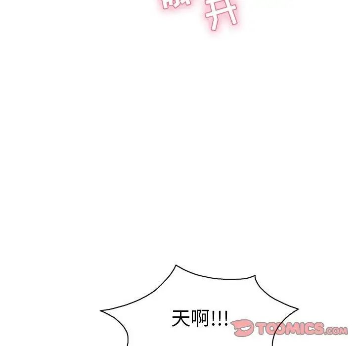 致命的你第27话