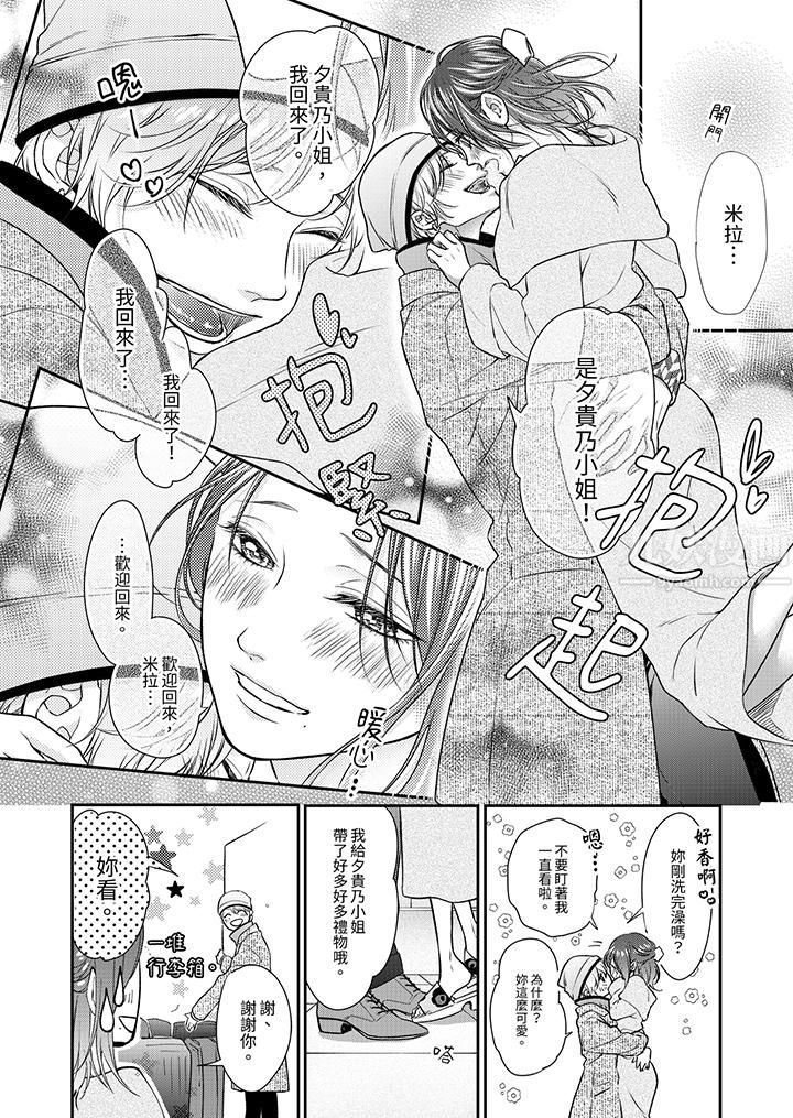 愿梦醒后也有你相伴第7话