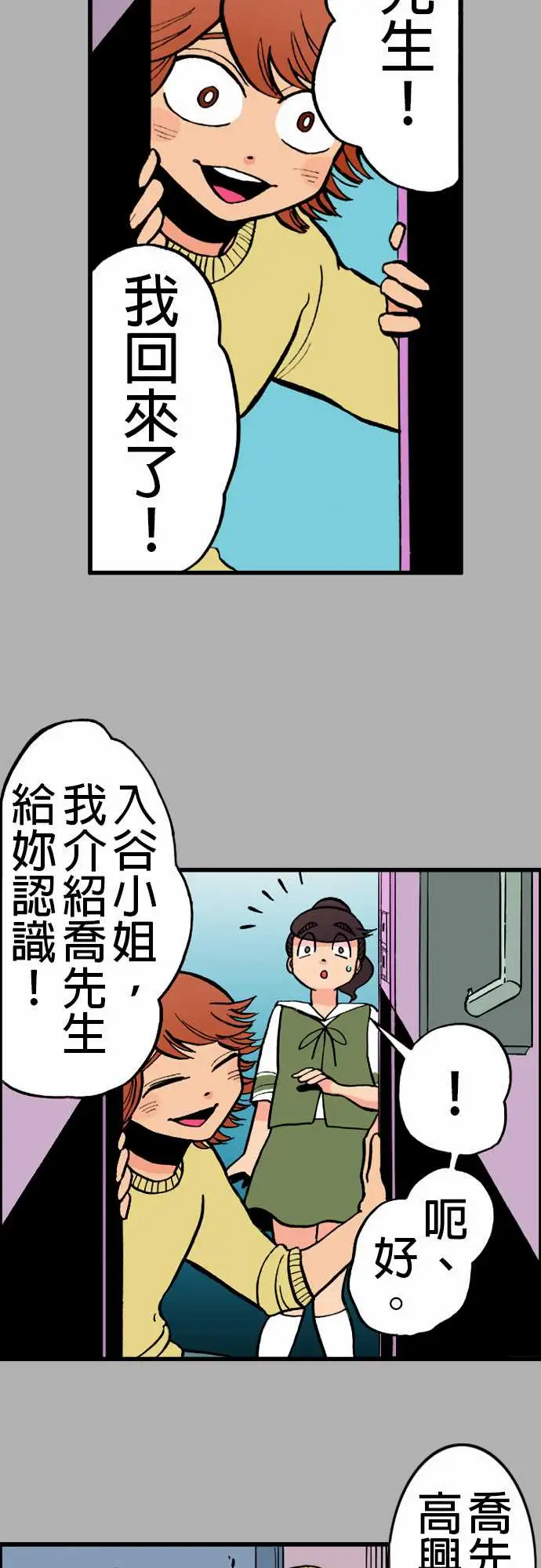 活尸路上第21话乔先生