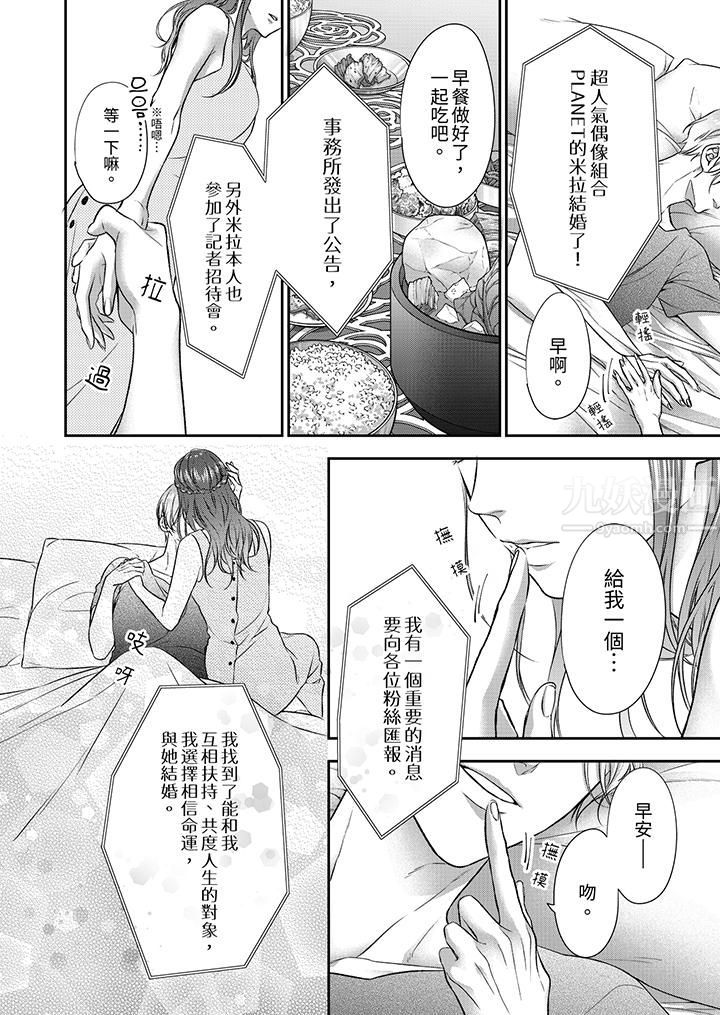 愿梦醒后也有你相伴第8话