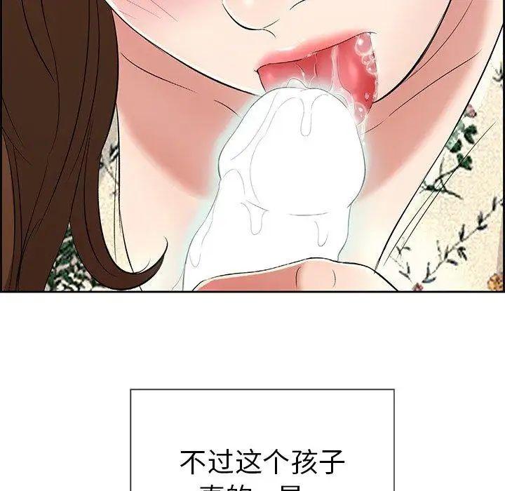 致命的你第27话