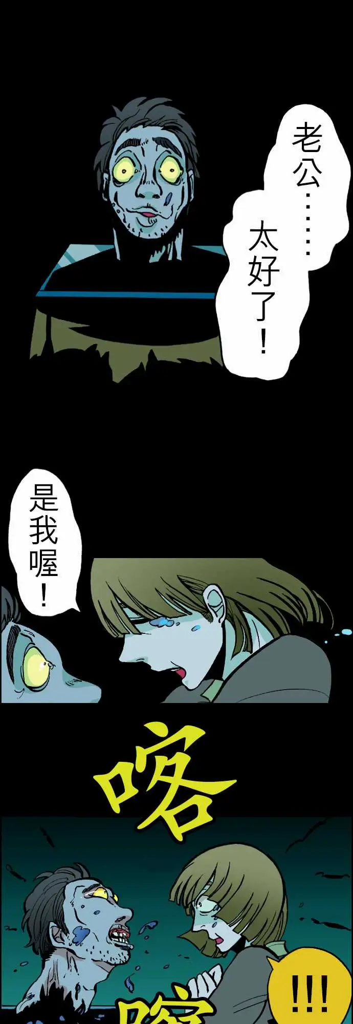 活尸路上第22话Night,Dawn,Day