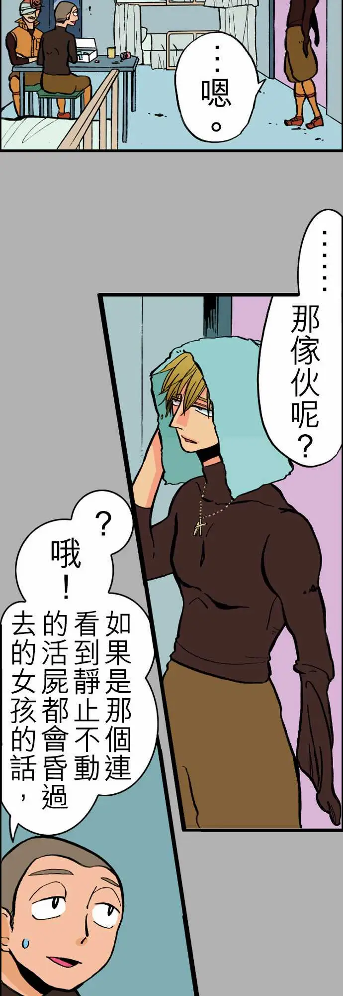 活尸路上第22话Night,Dawn,Day