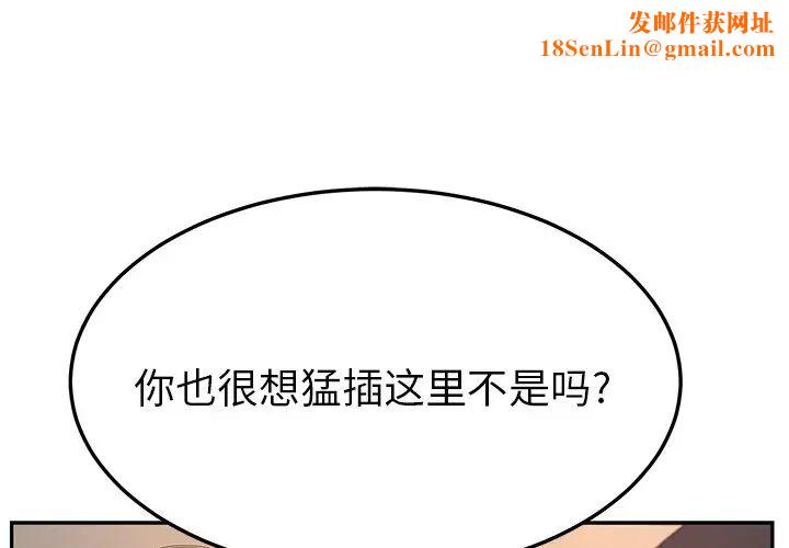 她们的恶作剧第48话