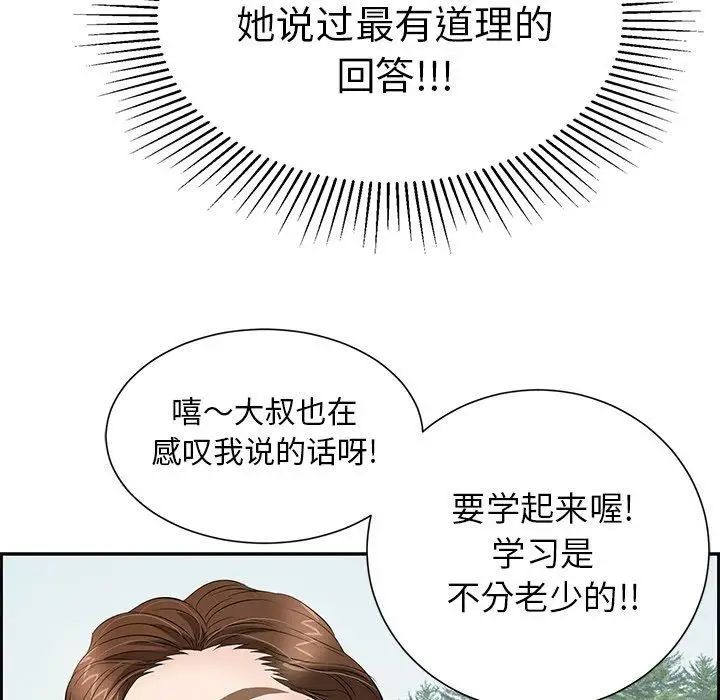 致命的你第27话