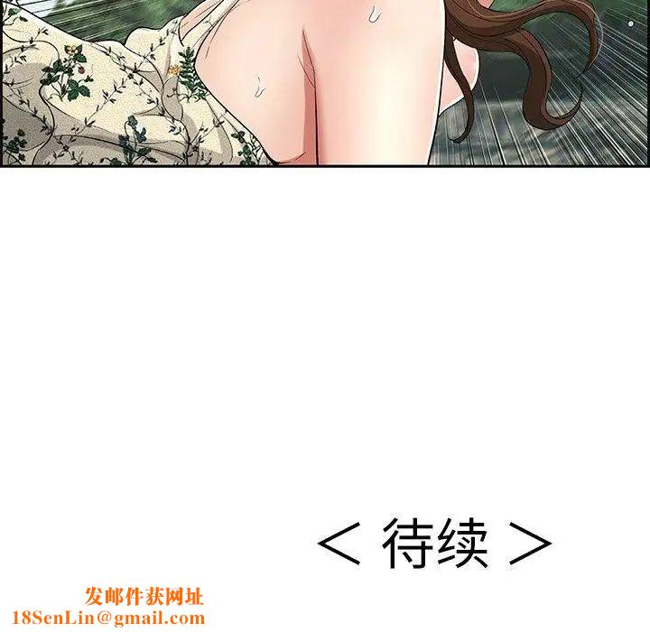 致命的你第27话