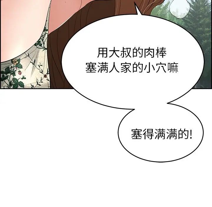 致命的你第28话