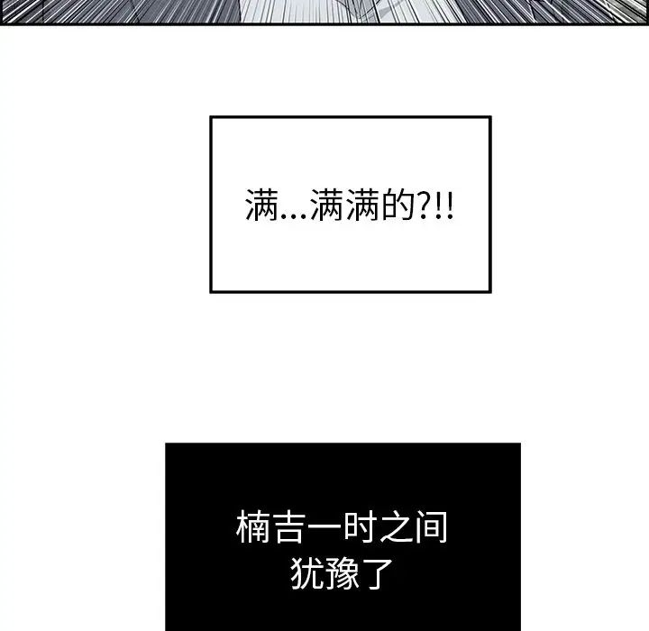 致命的你第28话